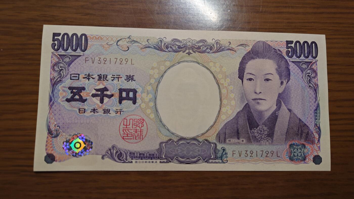 【世界钱币】精选微拍第109期暨2024年第20期  新到部分硬货(群里选剩) 2014年日本5000元 樋口一叶 全新绝品无4尾号1729