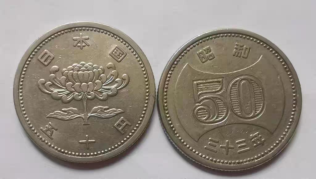 240529 日本昭和50元大菊花硬币25MM年份随机发货