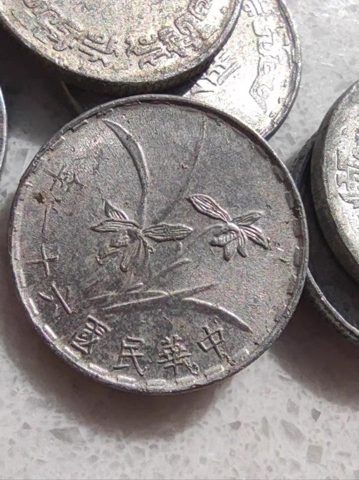 240529 1967-1974年壹/1角兰花铝币硬币19mm
