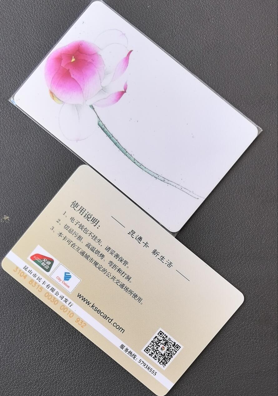 佛教专场（一） 昆山交通联合卡 委制卡 佛教系列 红莲花 尾三496 全新