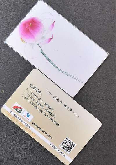 佛教专场（一） - 昆山交通联合卡 委制卡 佛教系列 红莲花 尾三496 全新