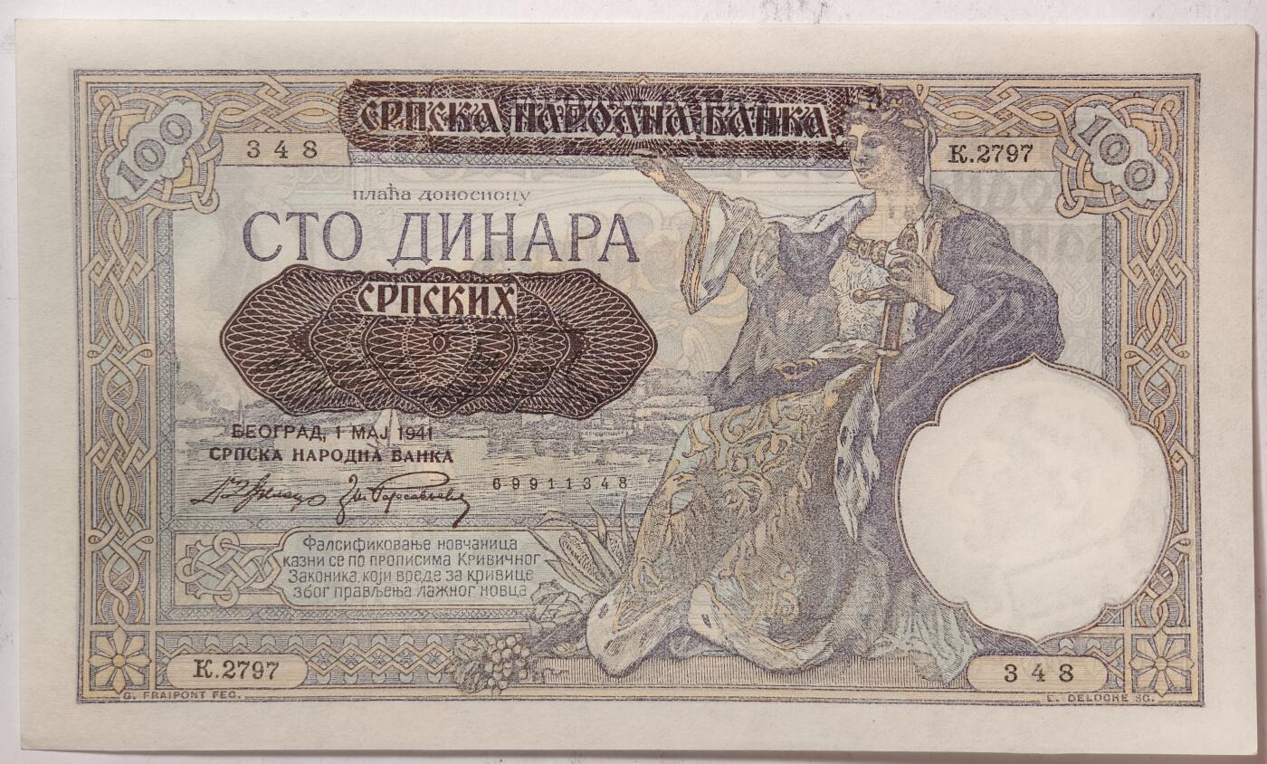 紫瑗钱币——第359期拍卖——纸币场 德占塞尔维亚 1941年 100第纳尔 大票幅 UNC (P-23)