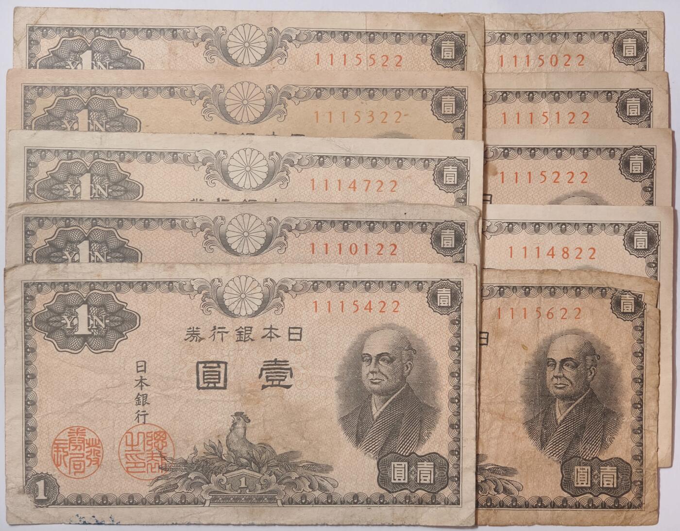 紫瑗钱币——第401期——纸币场 日本 1946年 A号券 二宫 1円 5张一组 流通品