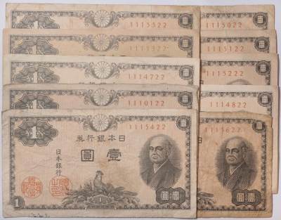 紫瑗钱币——第373期拍卖——纸币场 - 日本 1946年 A号券 二宫 1円 5张一组 流通品