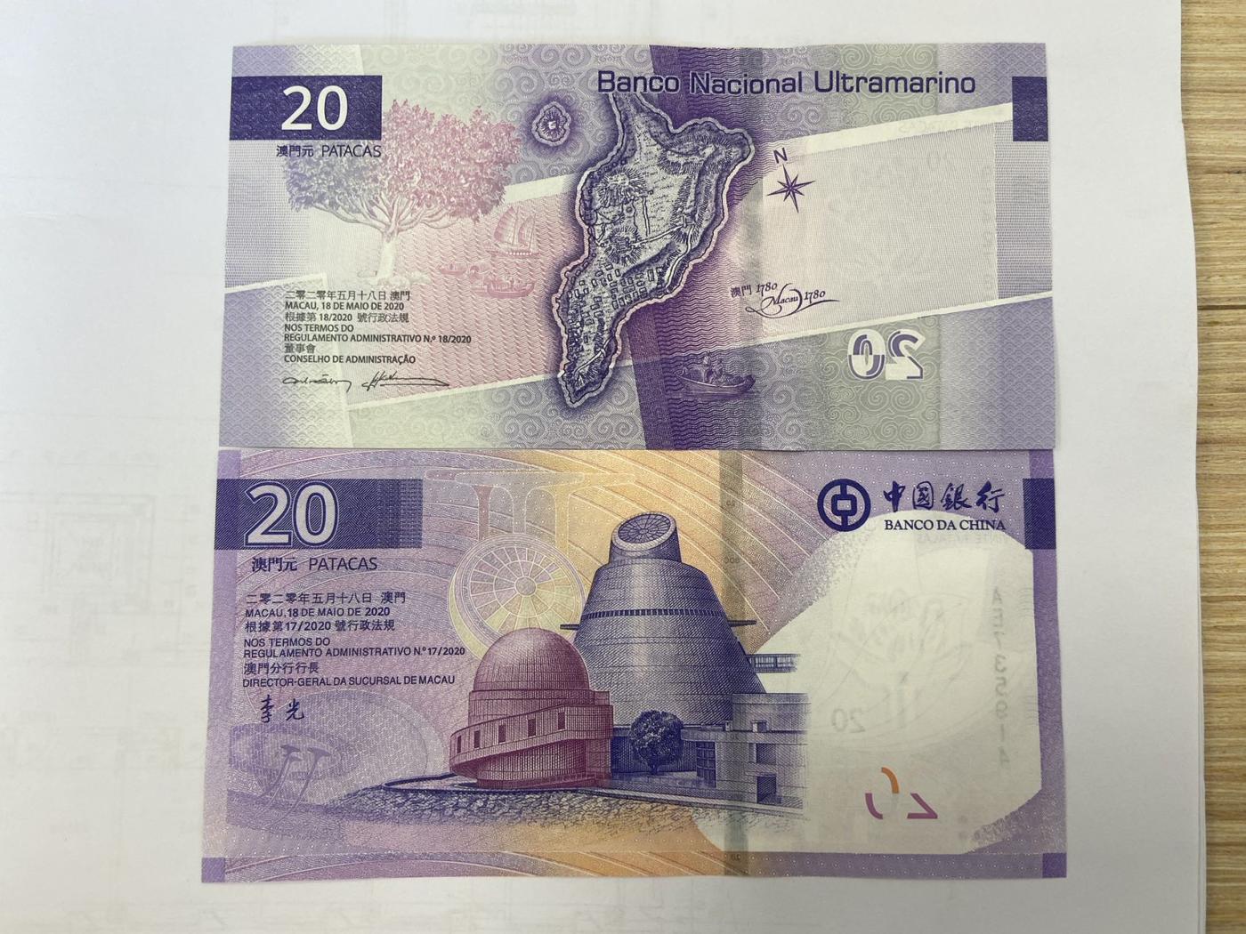 【炜奕收藏】裸钞专场第5期 【AE735914/BE427820】澳门20元对钞，UNC品相