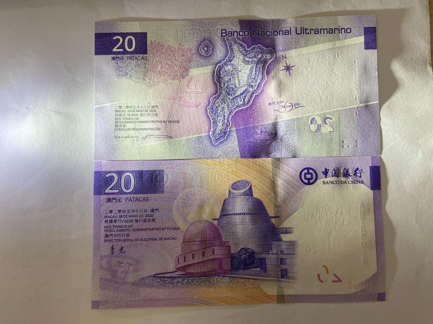 【炜奕收藏】裸钞专场第5期 【AE735912/BE427819】澳门20元对钞，UNC品相