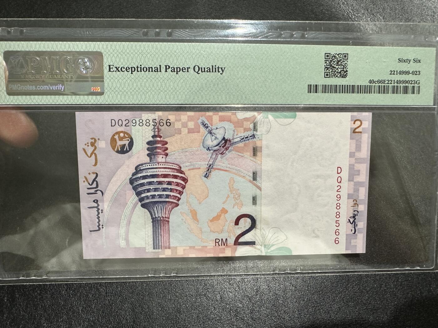 《外钞收藏家》第三百七十三期 1996-99年马来西亚2林吉特 无47 PMG66 