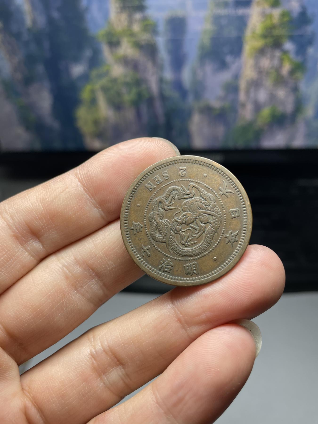 2024年集古藏今外币拍卖第八期-第1场—（总第71拍） 特年明治7年龙二钱