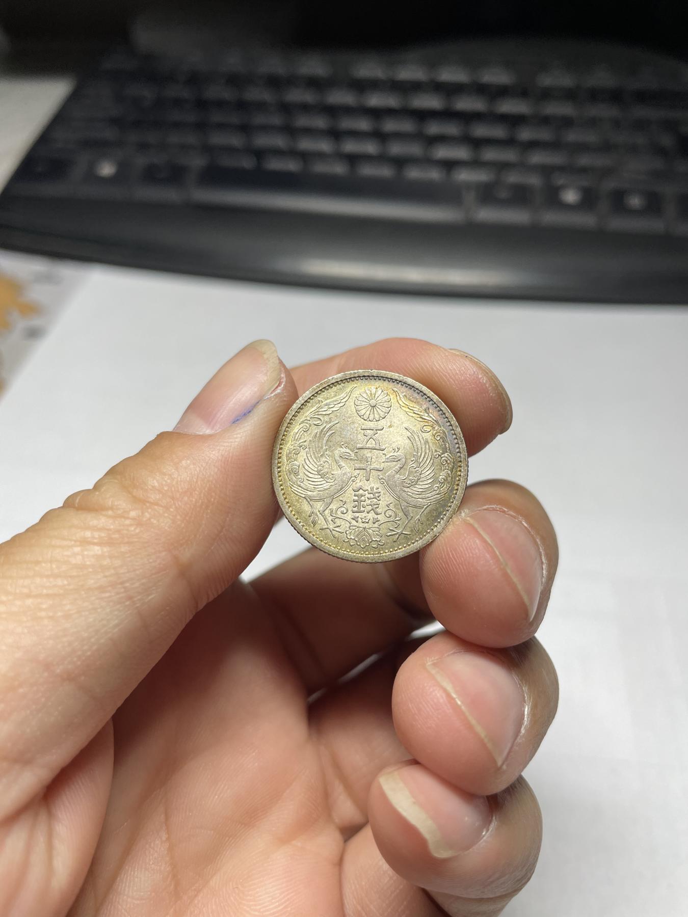 2024年集古藏今外币拍卖第八期-第1场—（总第71拍） 昭和12年双凤五十钱银币