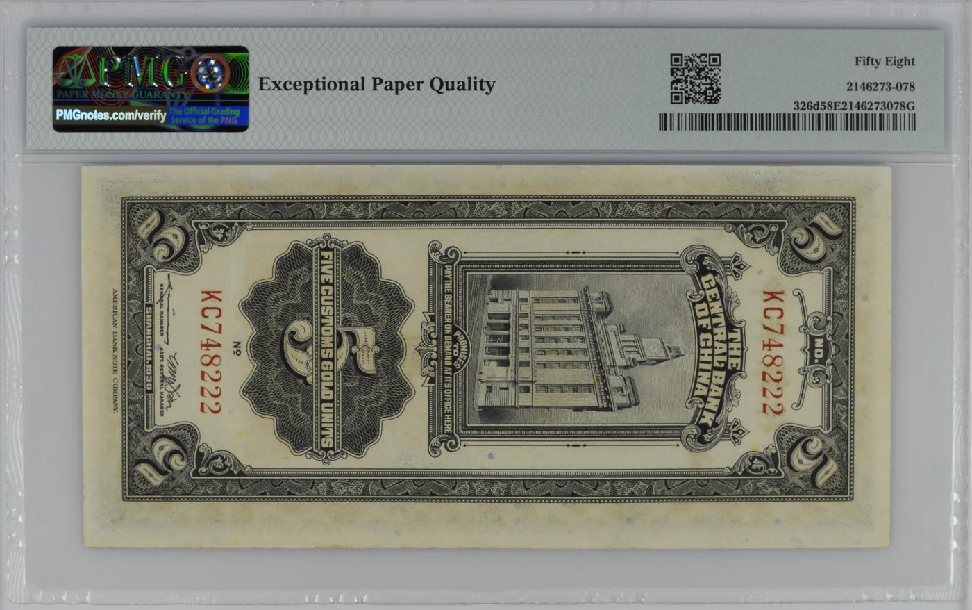 收藏联盟Quantum Auction 第350期拍卖  中央银行1930年5元关金券 PMG58E  222豹子号