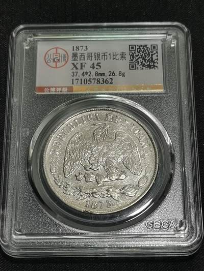 臻藏泉阁国内外钱币专场 - 公博评级XF45墨西哥天平鹰洋