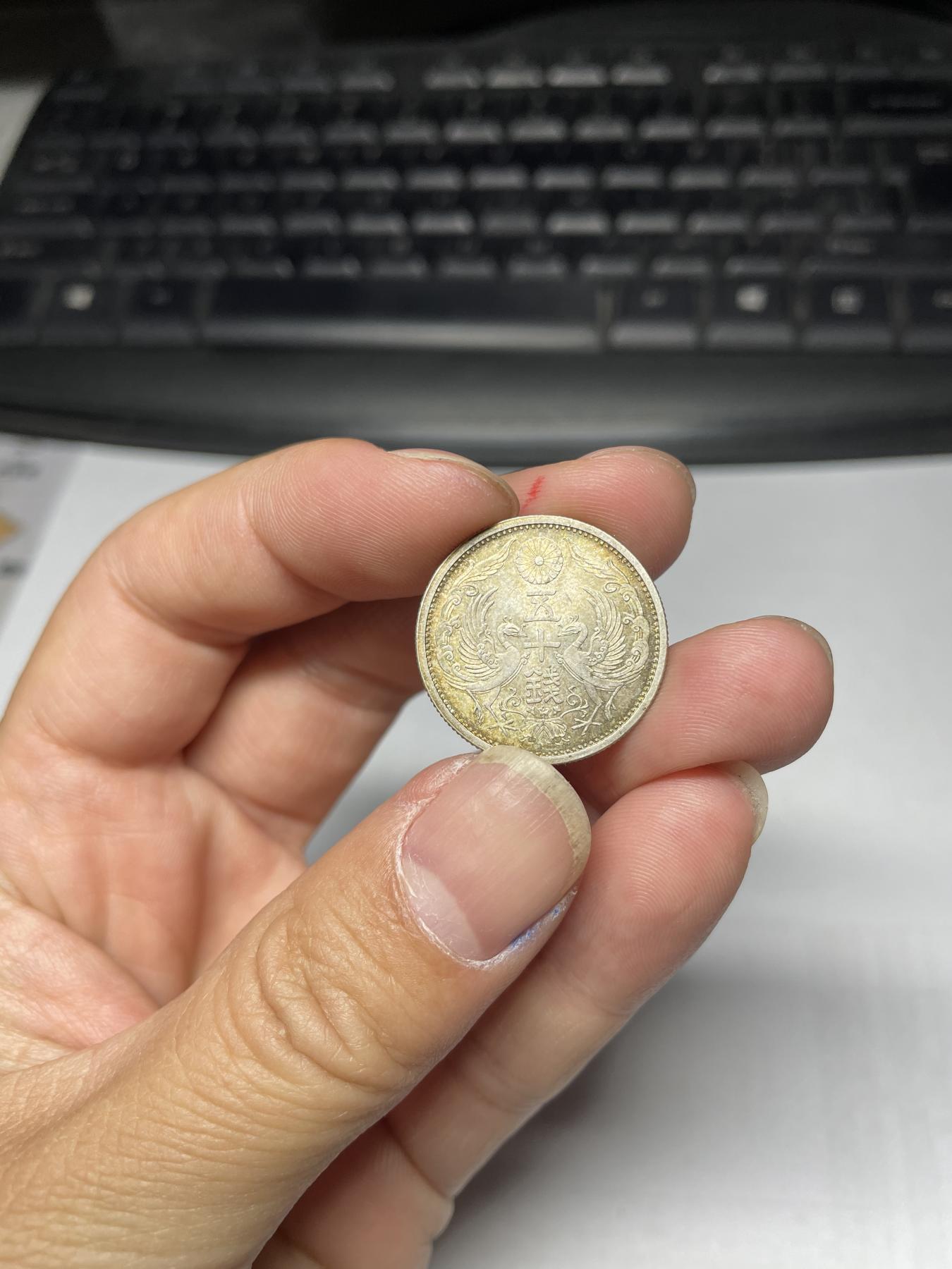 2024年集古藏今外币拍卖第八期-第1场—（总第71拍） 大正十四年双凤五十钱银币