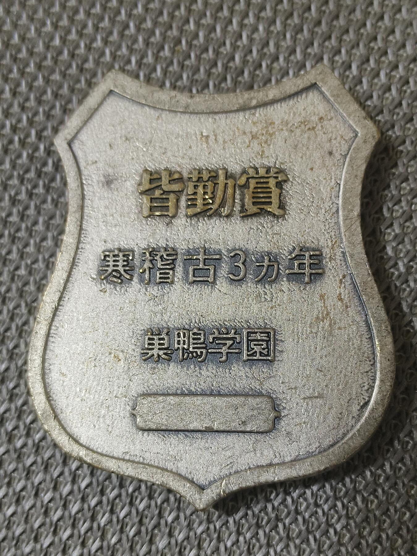 银币-章牌 异形锡章 高56毫米  宽45毫米 厚度6毫米