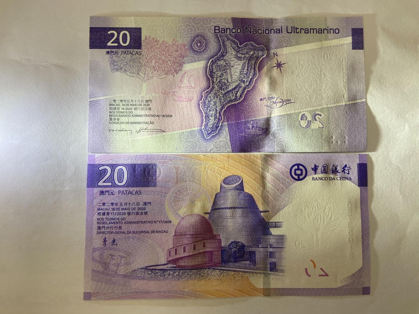 【炜奕收藏】裸钞专场第5期 【AE735913/BE427817】澳门20元对钞，UNC品相