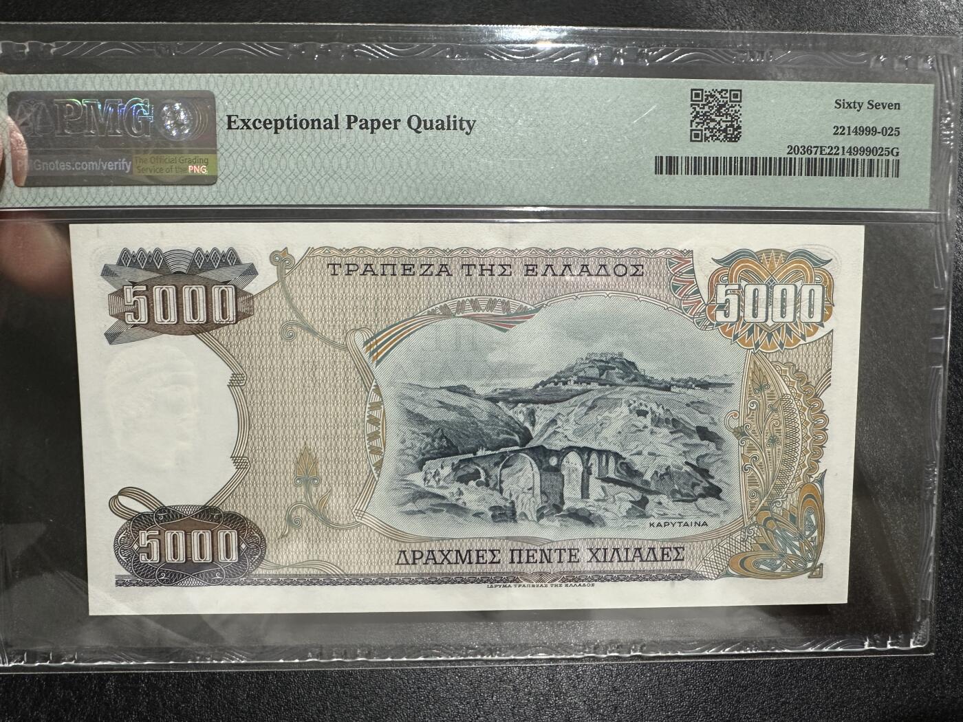 《外钞收藏家》第三百七十三期 1984年希腊5000 无47 PMG67尾8
