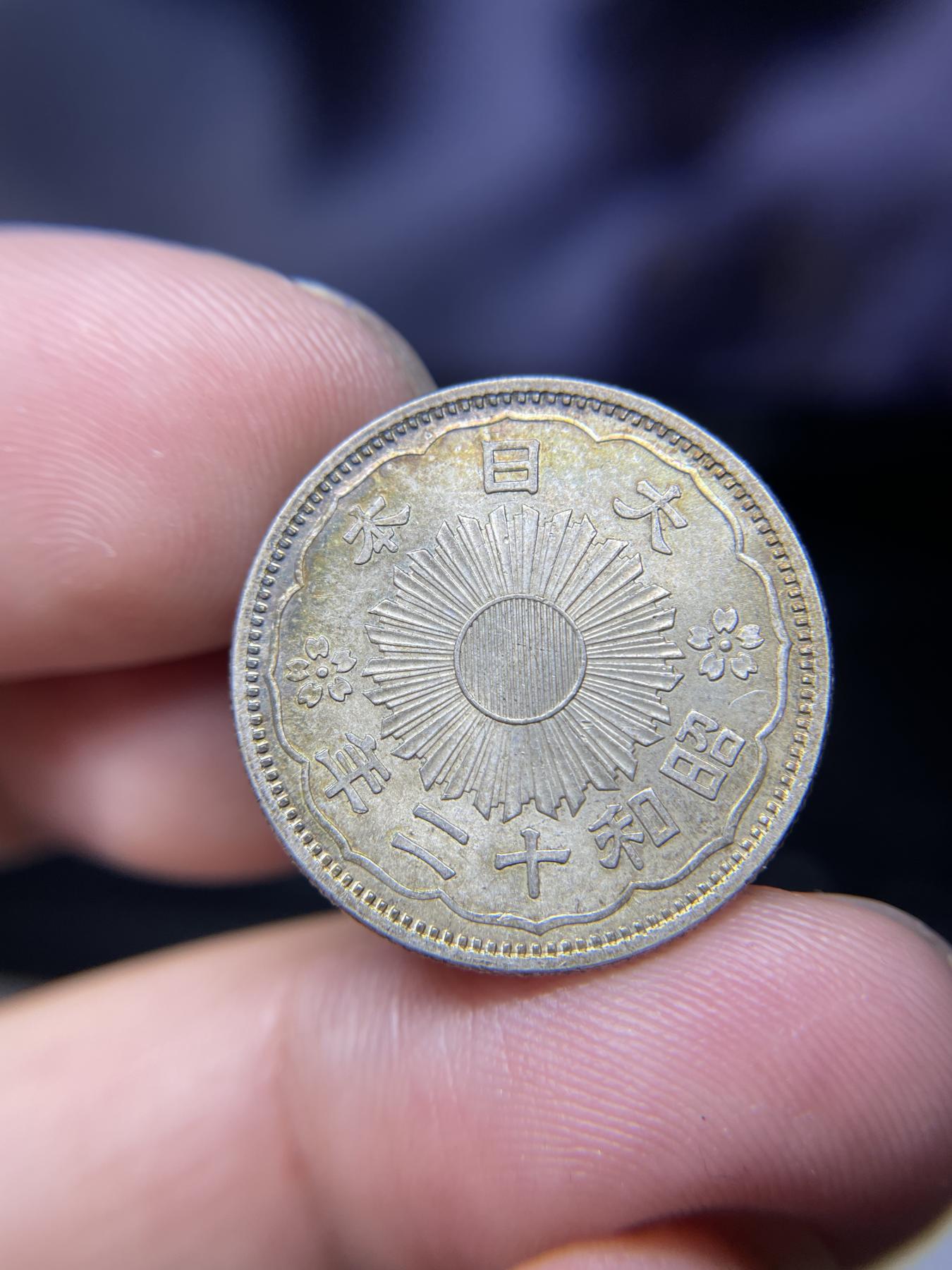 2024年集古藏今外币拍卖第八期-第1场—（总第71拍） 昭和12年双凤五十钱银币