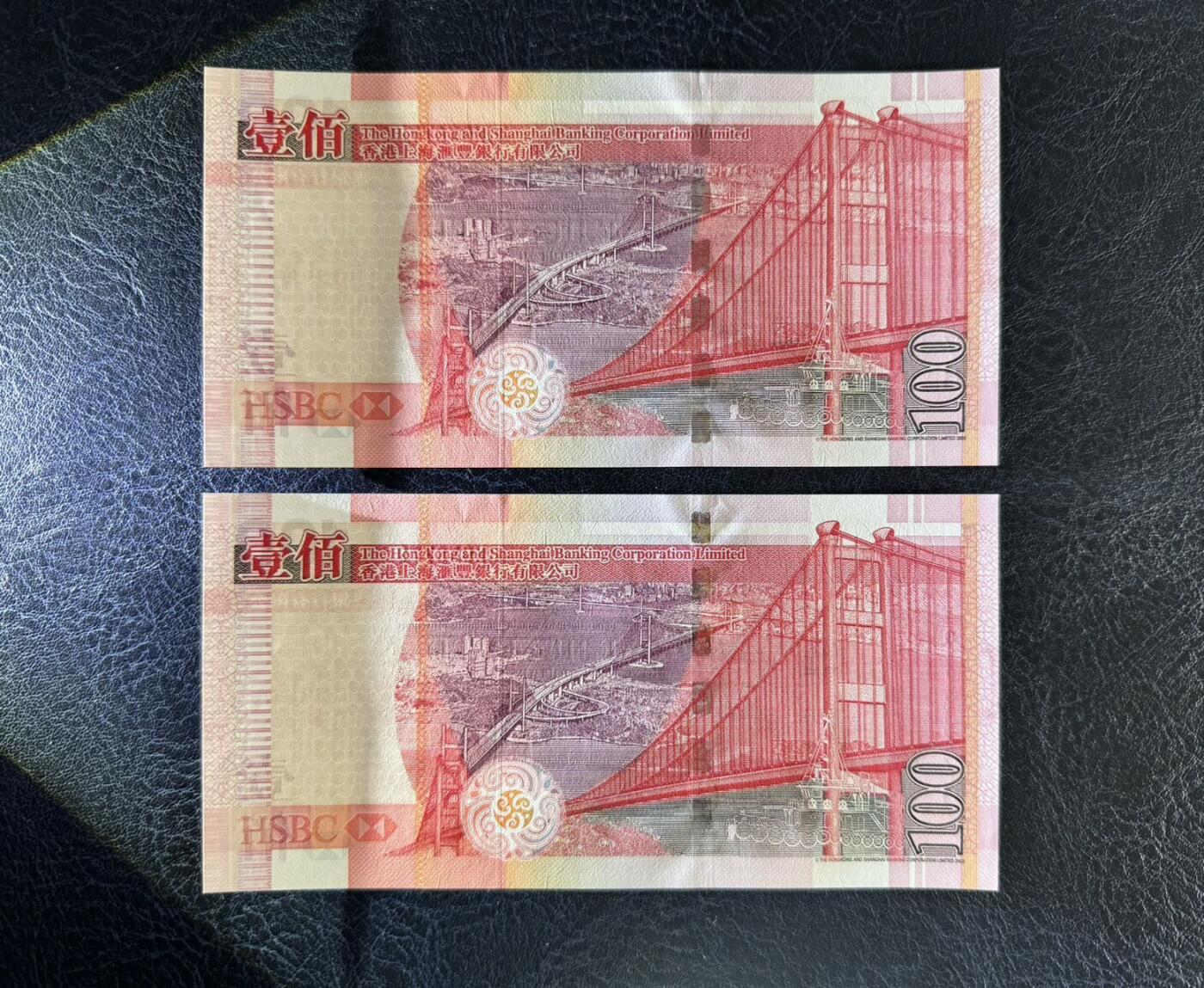 收藏联盟Quantum Auction 第350期拍卖  香港汇丰银行2005年100元两连号 品相全新UNC 号码无4