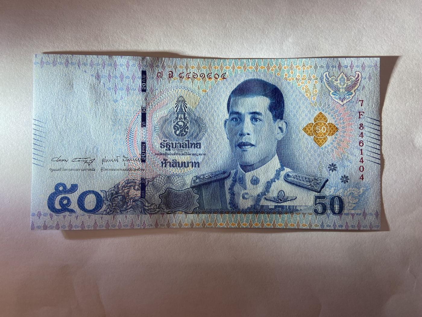 【炜奕收藏】裸钞专场第5期 【7F8461404】泰国50株，UNC品相