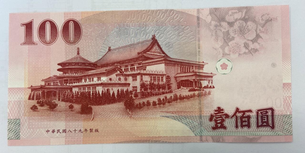 【炜奕收藏】裸钞专场第5期 【XG624901LU】100元新台币，UNC品相