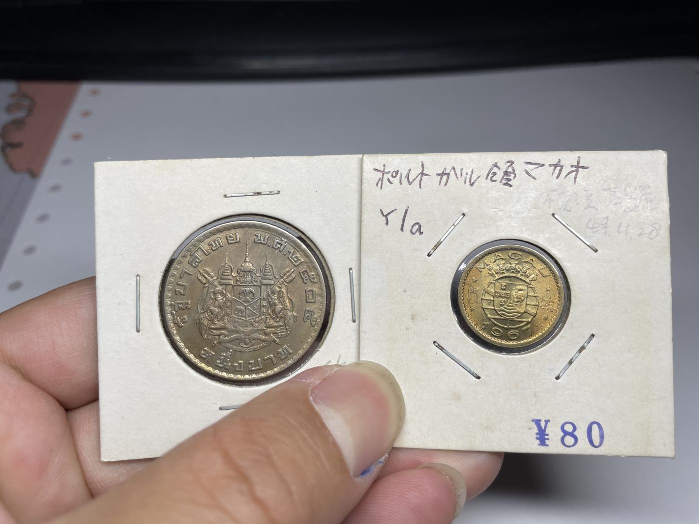 2024年集古藏今外币拍卖第八期-第1场—（总第71拍） 亚洲等2枚