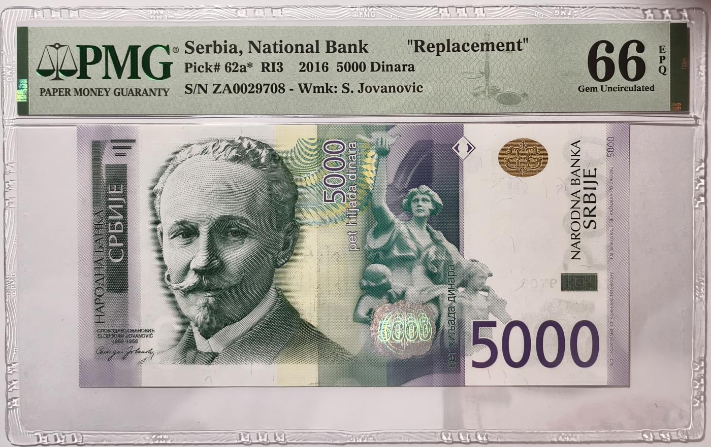 紫瑗钱币——第359期拍卖——纸币场 【补号 PMG 66EPQ】塞尔维亚 2016年 斯洛博丹·约万诺维奇肖像 5000第纳尔 (62a*)