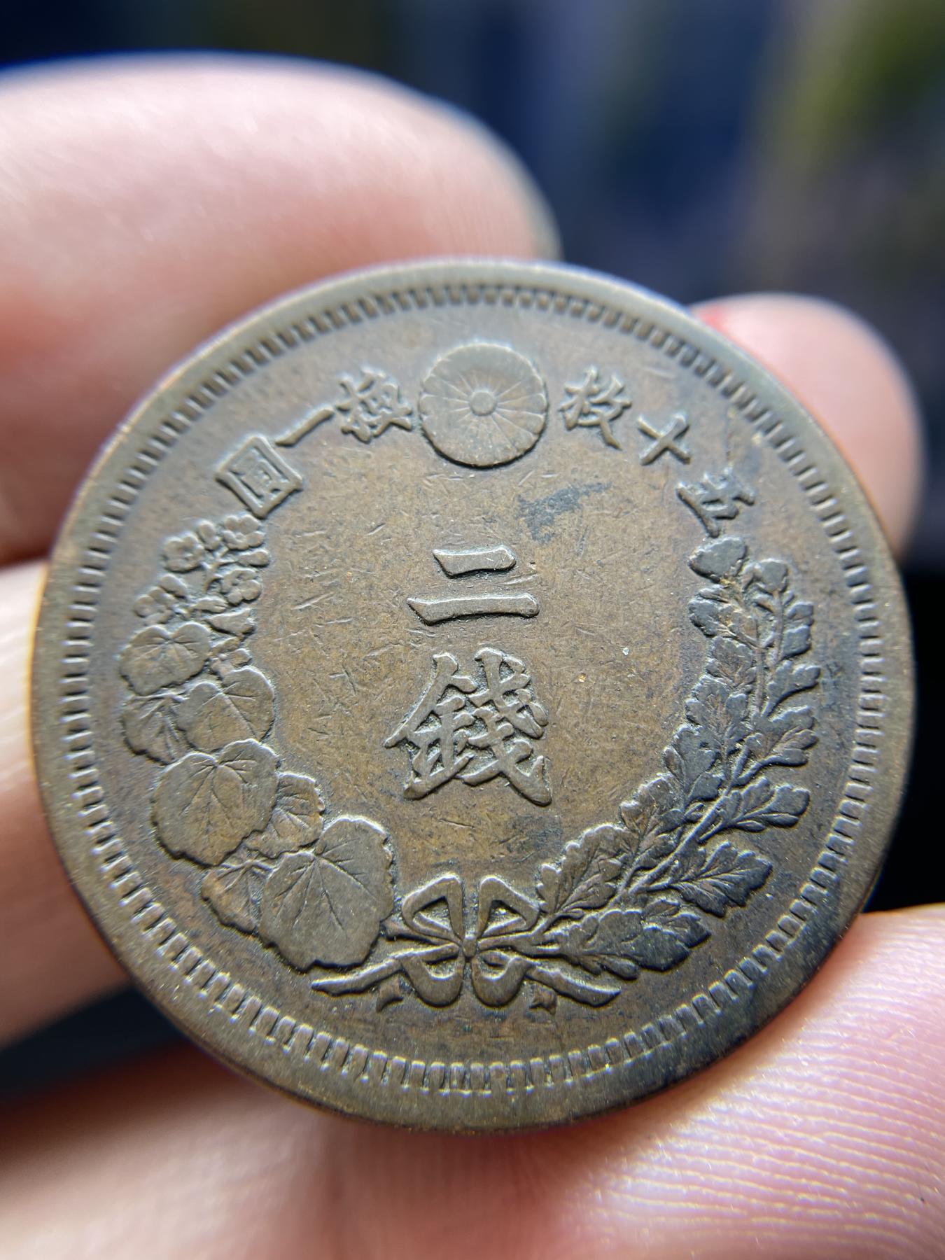2024年集古藏今外币拍卖第八期-第1场—（总第71拍） 特年明治7年龙二钱