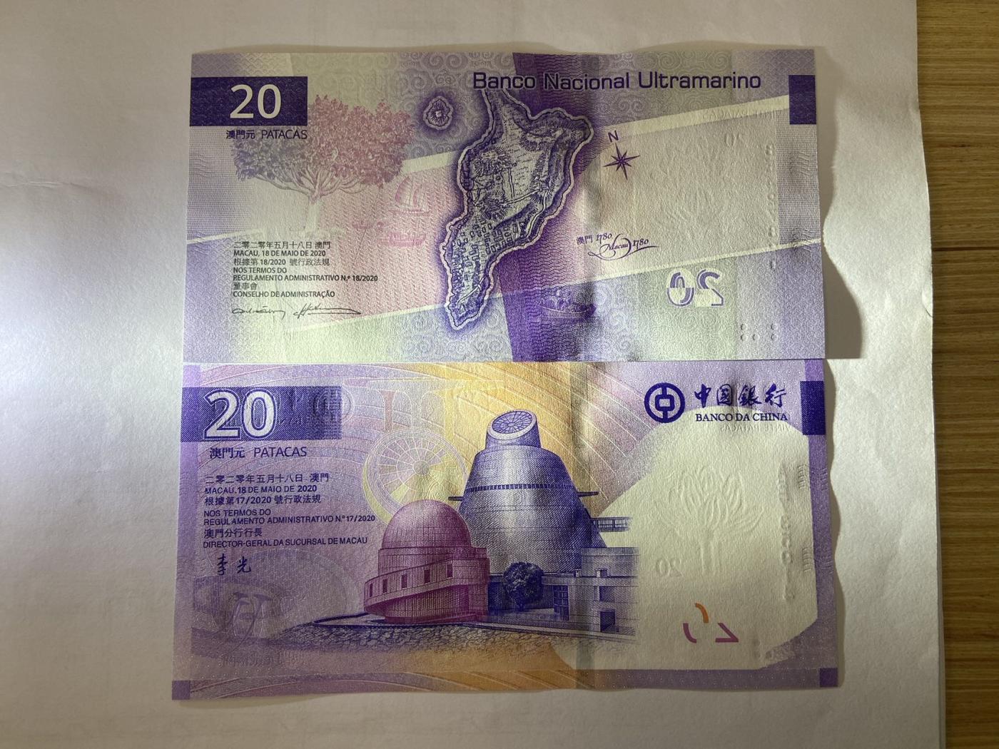 【炜奕收藏】裸钞专场第5期 【AE735914/BE427820】澳门20元对钞，UNC品相