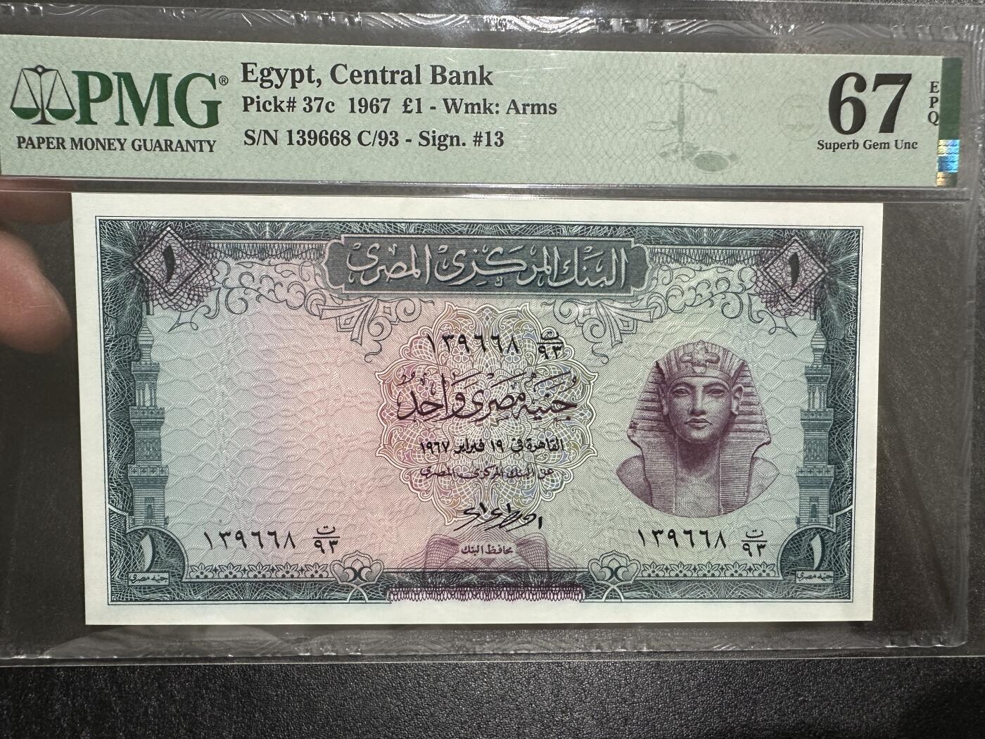 《外钞收藏家》第三百七十三期 1967年埃及1镑 无47 PMG67尾8