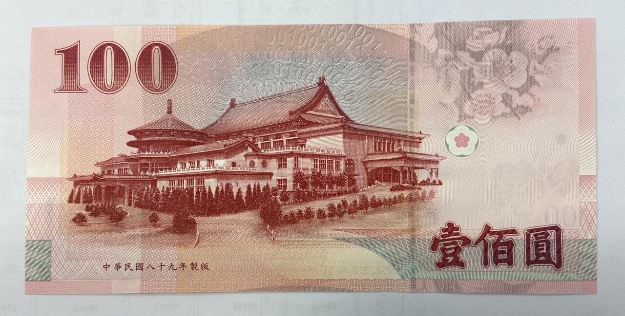 【炜奕收藏】裸钞专场第5期 【XG624902LU】100元新台币，UNC品相