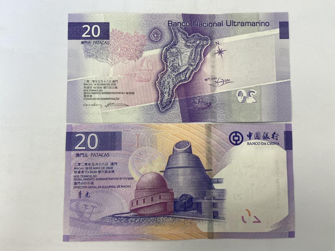 【炜奕收藏】裸钞专场第5期 【AE735913/BE427817】澳门20元对钞，UNC品相