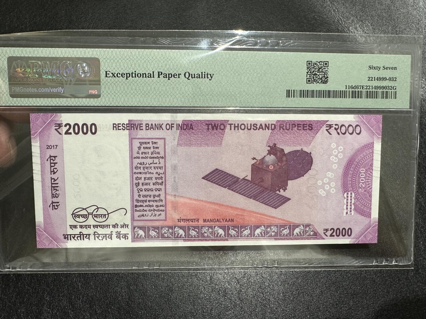《外钞收藏家》第三百七十三期 2017年印度2000卢比 无47 PMG67
