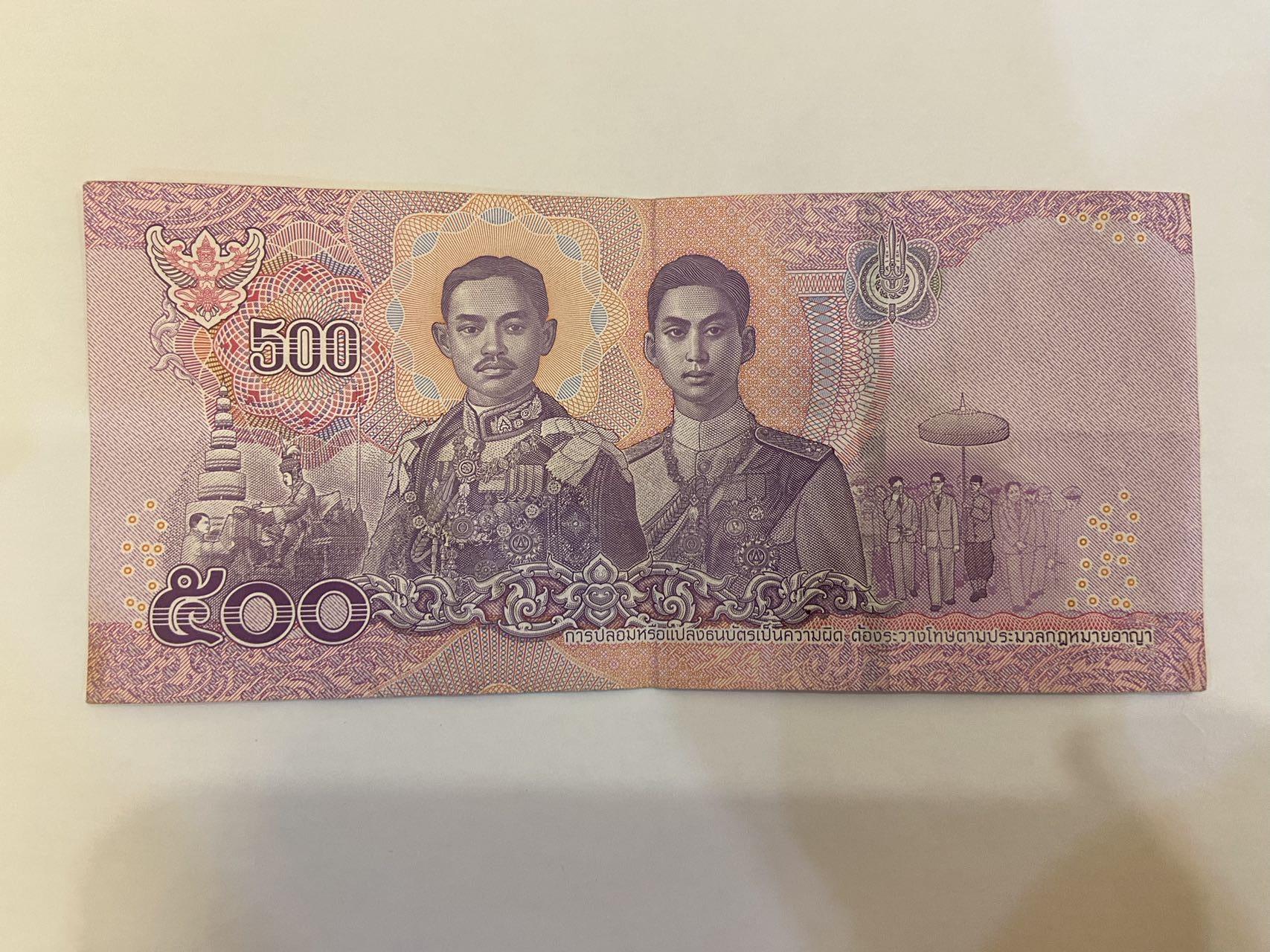 【炜奕收藏】裸钞专场第5期 【9D843536】泰国500株，流通品相