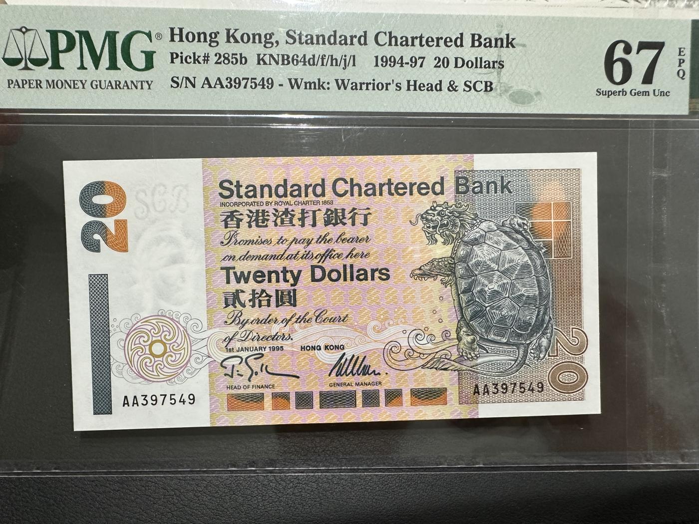 《外钞收藏家》第三百七十三期 1995香港渣打银行20元 PMG67 AA冠