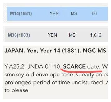  【稀少年份】日本 明治十四年 1881年 龙洋壹圆大银币 NGC MS61 非常惊艳的包浆 细节完好 令人爱不释手 “四”字铸的比较低 俗称“低四版”与后期相比铸造量及存世量少很多 该年份评级量仅66枚而后期常有1000多枚 著名钱币收藏家马定祥也旧藏过一枚带戳的十四年龙洋上了嘉德08春拍 多年前的目录MS60目录价都1100美金了 现在涨了不少  