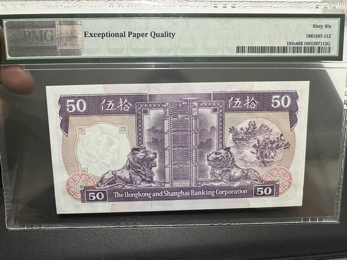 《外钞收藏家》第三百七十三期 1992香港汇丰银行50元 PMG66 CC冠 无47