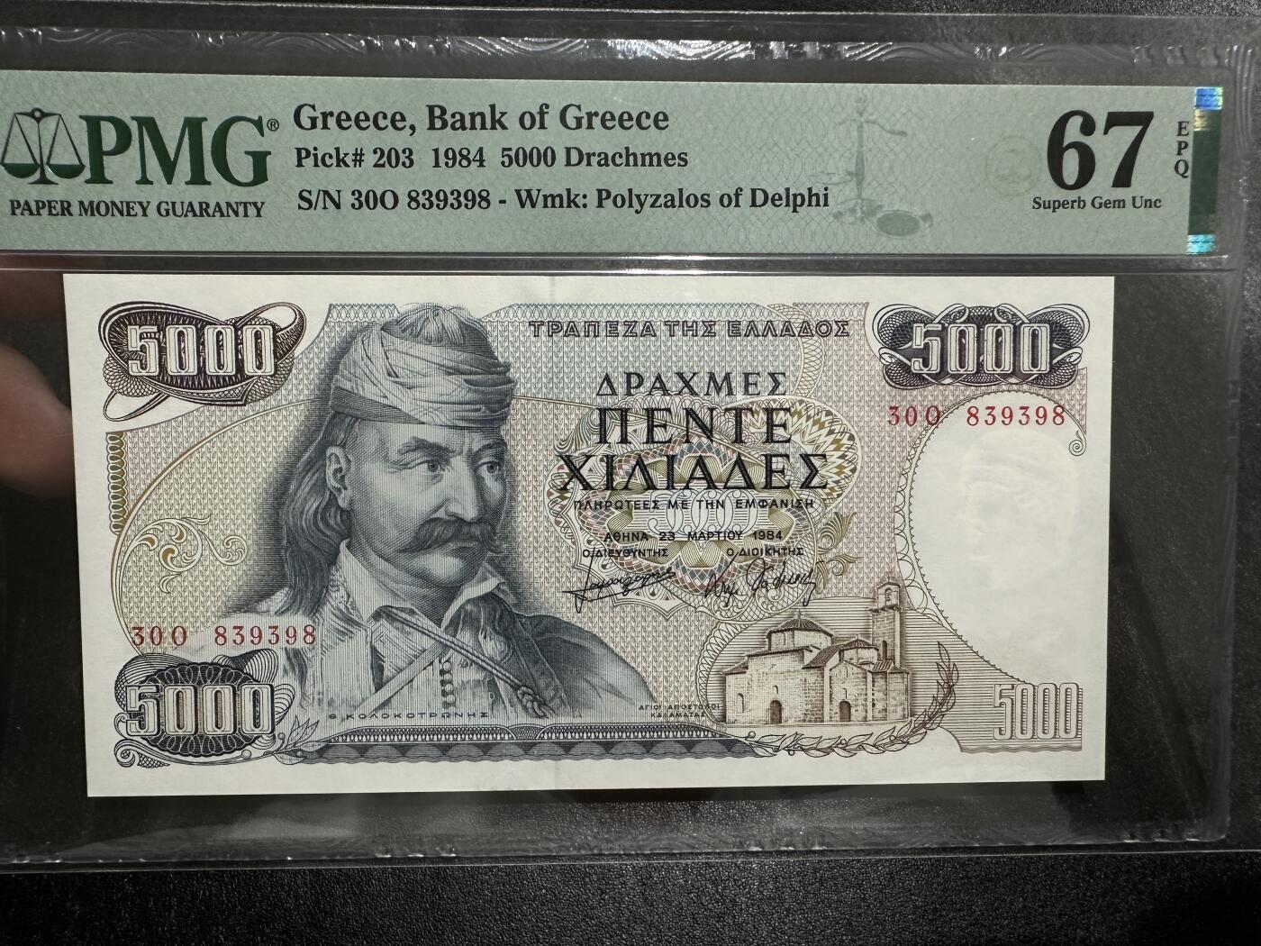 《外钞收藏家》第三百七十三期 1984年希腊5000 无47 PMG67尾8