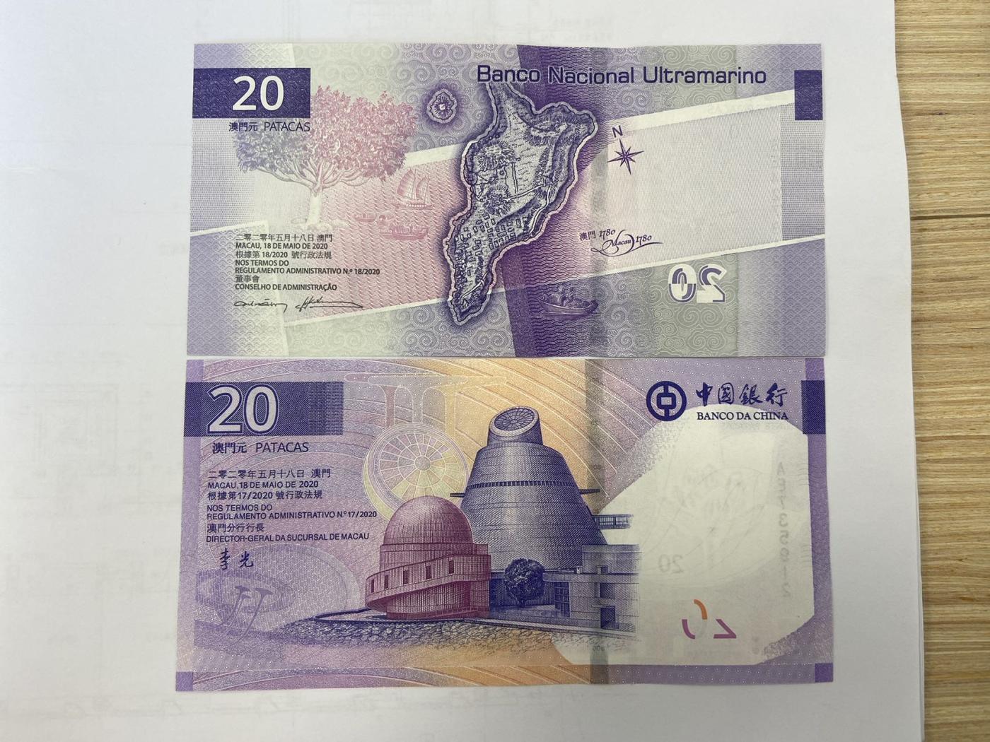 【炜奕收藏】裸钞专场第5期 【AE735912/BE427819】澳门20元对钞，UNC品相
