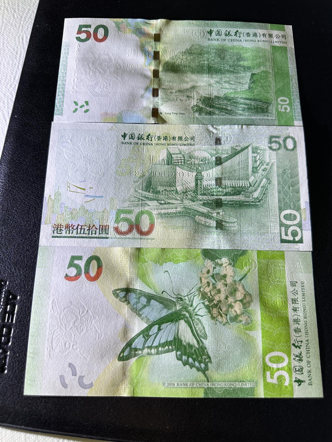 《外钞收藏家》第三百七十三期 三个版本三张香港中国银行50元 一起 全新UNC
