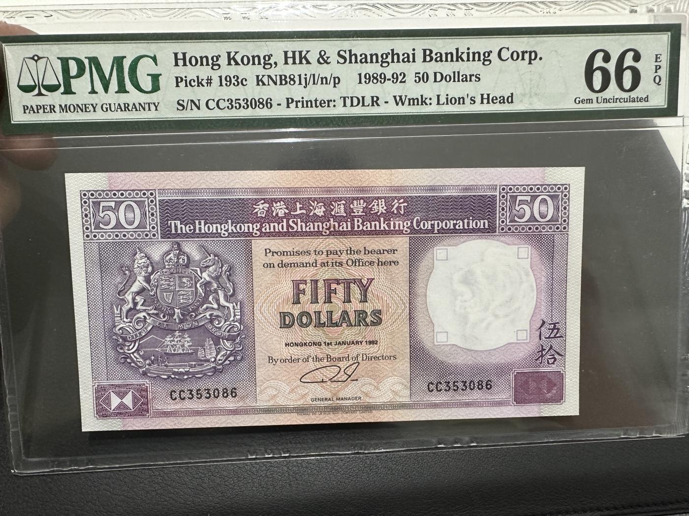 《外钞收藏家》第三百七十三期 1992香港汇丰银行50元 PMG66 CC冠 无47