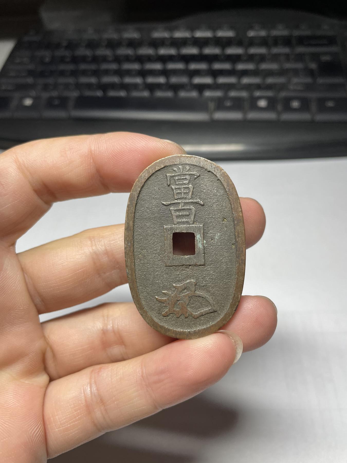 2024年集古藏今外币拍卖第八期-第1场—（总第71拍） 鎏过银的天保当百