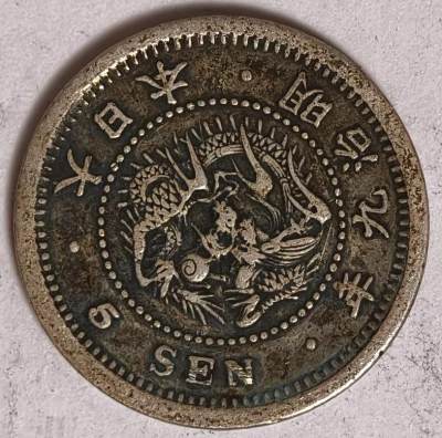 紫瑗钱币——第358期拍卖 - 日本 1876年 明治9年 龙洋 5钱 1.35克 0.9银 漆黑包浆