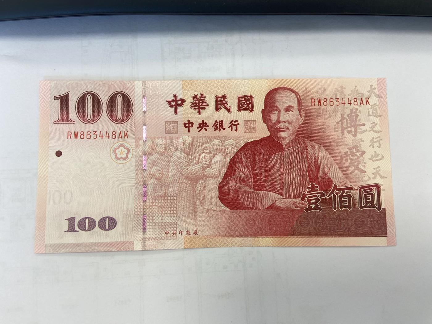 【炜奕收藏】裸钞专场第5期 【RW863448AK】100新台币，100周年版，UNC品相