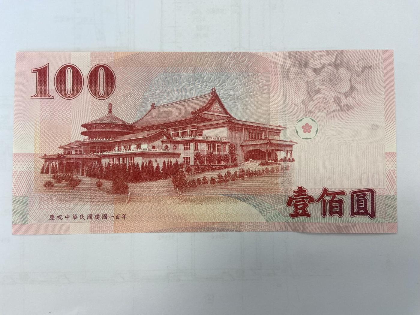 【炜奕收藏】裸钞专场第5期 【JN438540VG】100新台币，100周年版，UNC品相