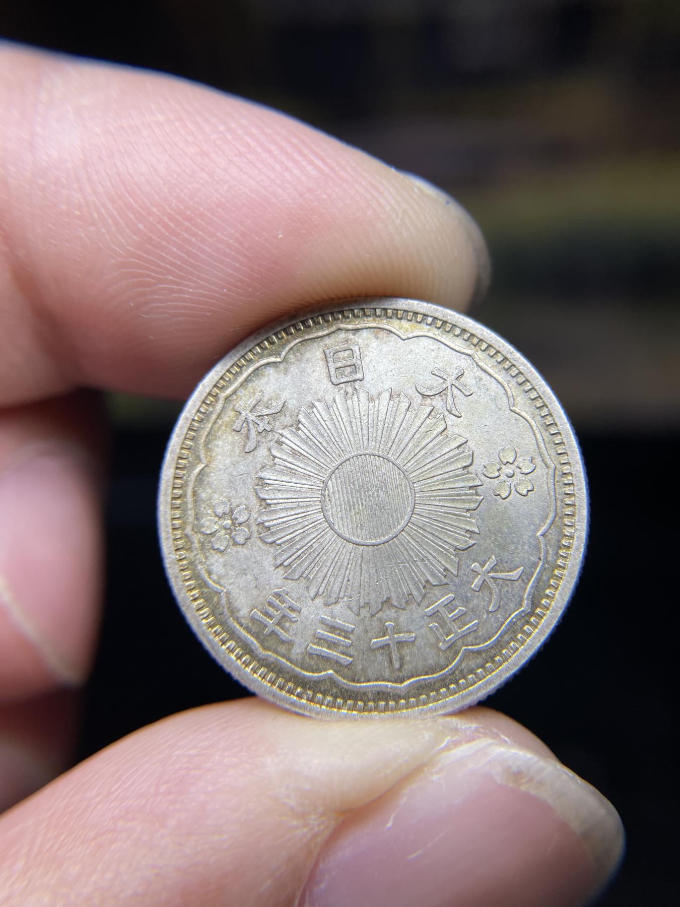 2024年集古藏今外币拍卖第八期-第1场—（总第71拍） 大正三十年双凤五十钱银币