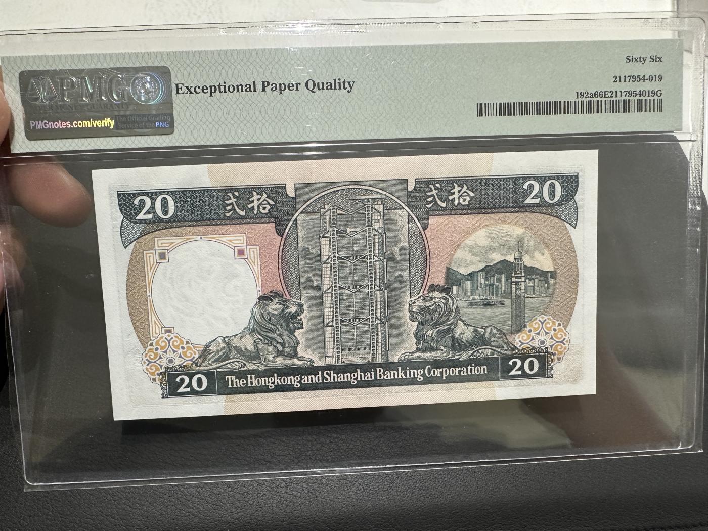 《外钞收藏家》第三百七十三期 1986香港汇丰银行20元 PMG66 AA冠