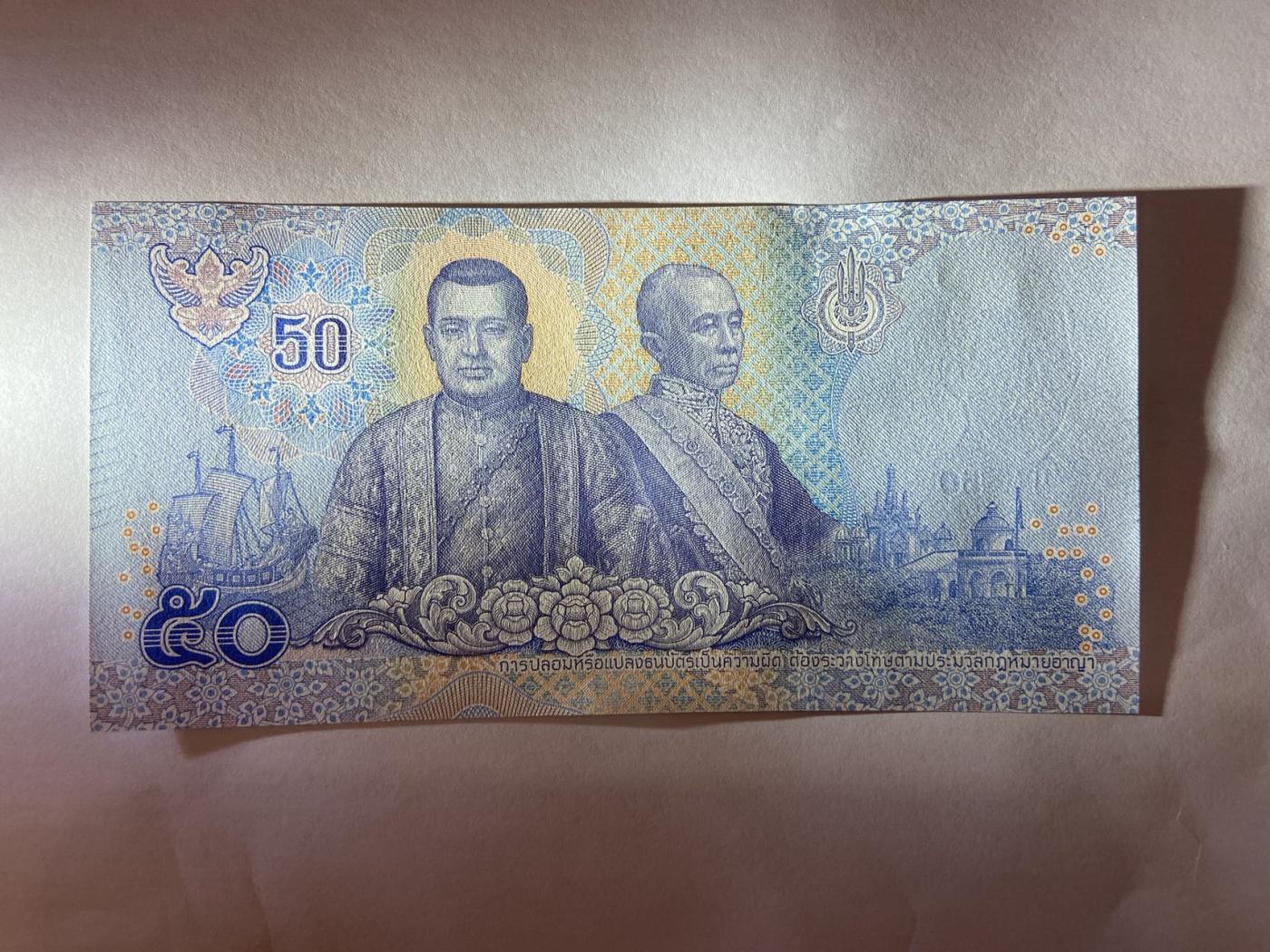 【炜奕收藏】裸钞专场第5期 【7F8461404】泰国50株，UNC品相