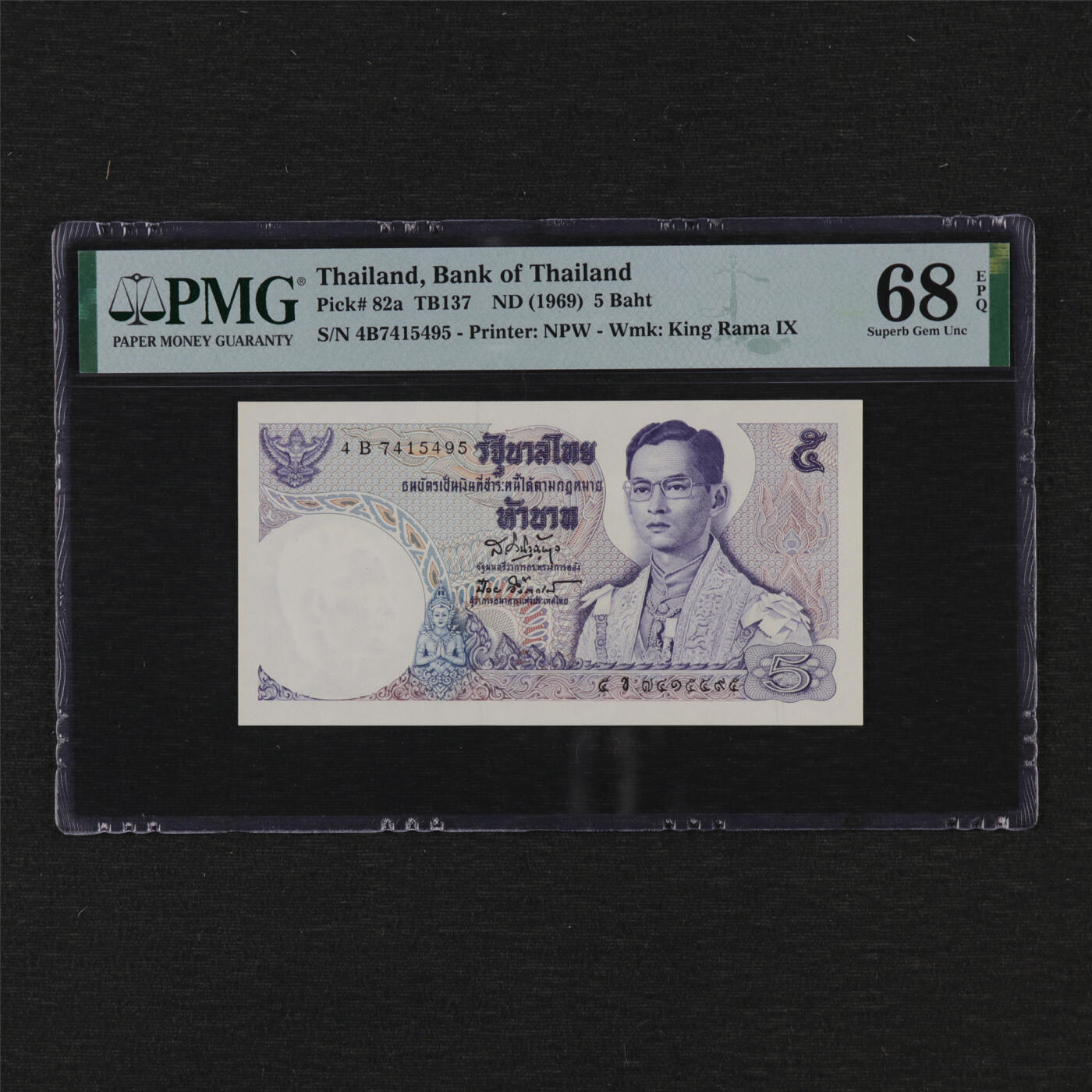 【亘邦集藏】第191期拍卖 1969年 泰国5泰铢 PMG 68EPQ 4B7415495
