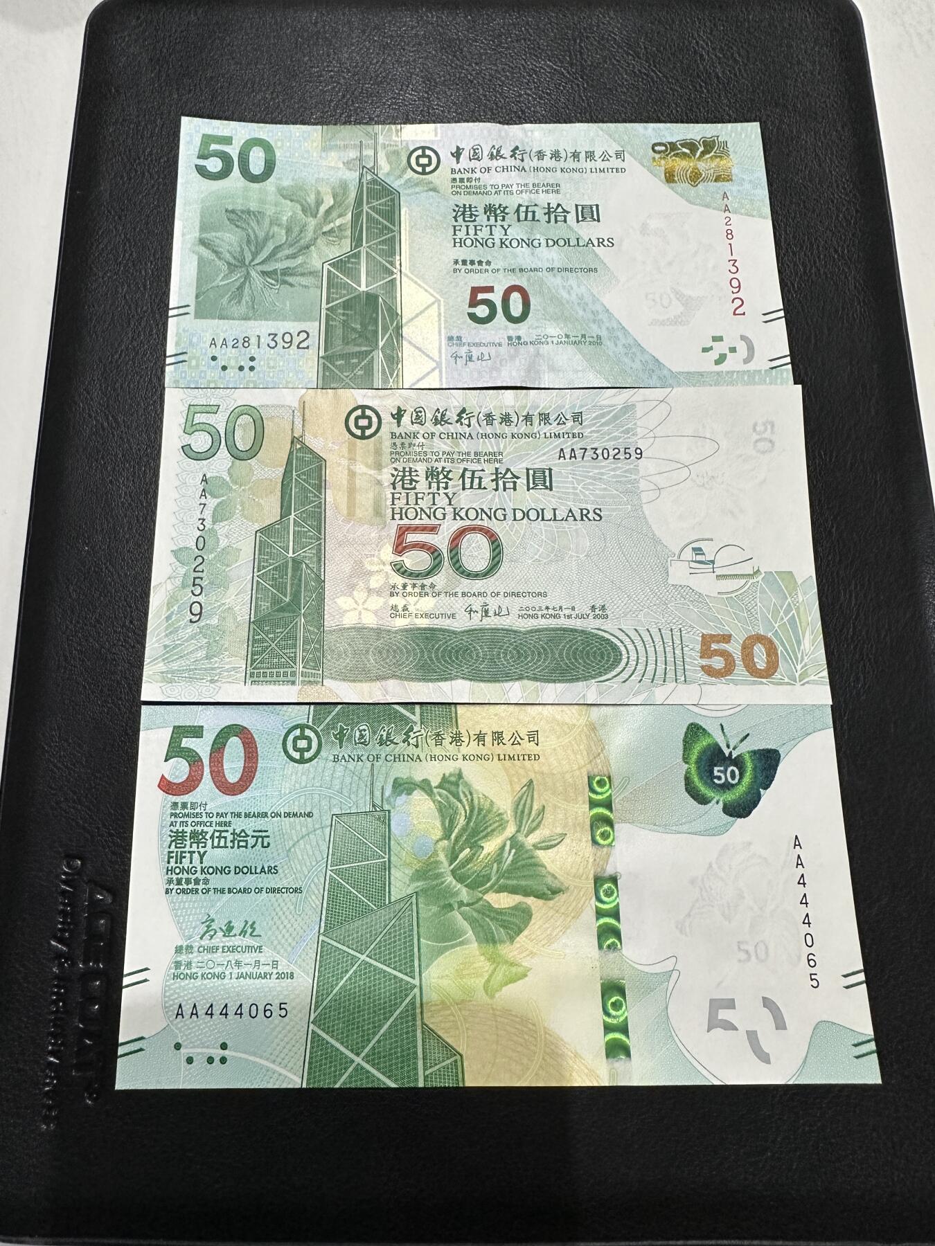 《外钞收藏家》第三百七十三期 三个版本三张香港中国银行50元 一起 全新UNC