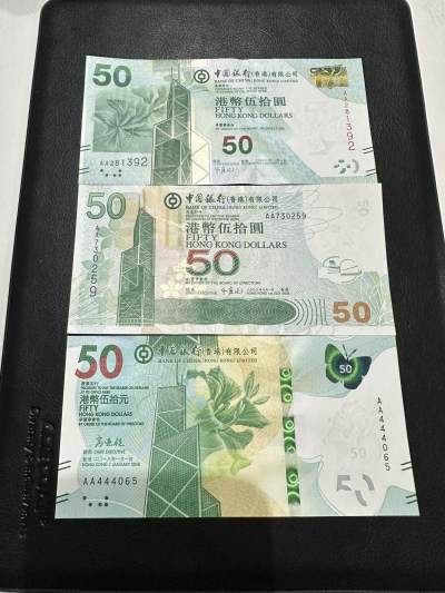 《外钞收藏家》第三百七十三期 - 三个版本三张香港中国银行50元 一起 全新UNC