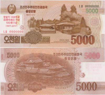 20240616 - 全新朝鲜 5000 元 金正淑诞辰100年纪念钞 样钞